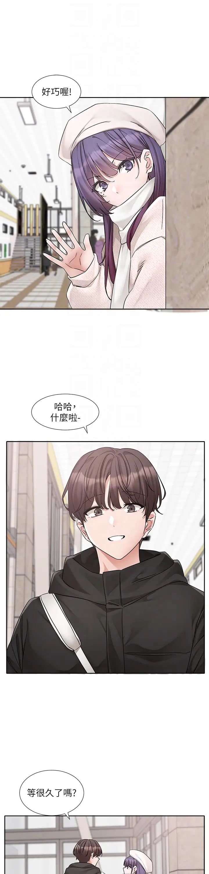 《社團學姊》漫画 第186話-一堆女生都說喜歡你?