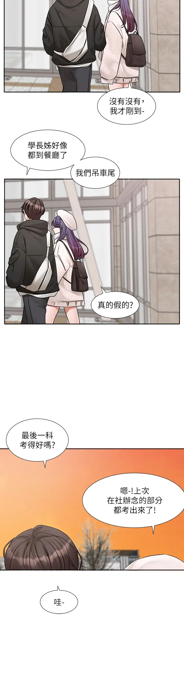 《社團學姊》漫画 第186話-一堆女生都說喜歡你?