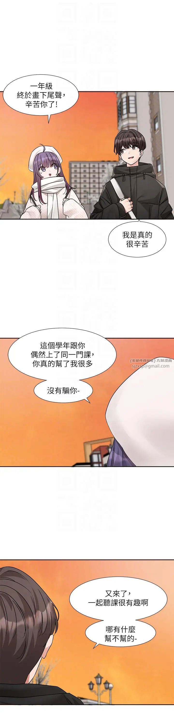《社團學姊》漫画 第186話-一堆女生都說喜歡你?