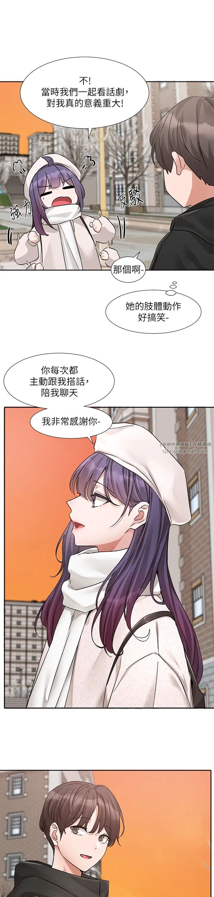 《社團學姊》漫画 第186話-一堆女生都說喜歡你?