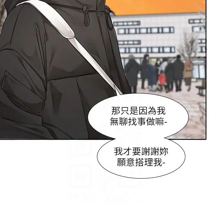 《社團學姊》漫画 第186話-一堆女生都說喜歡你?