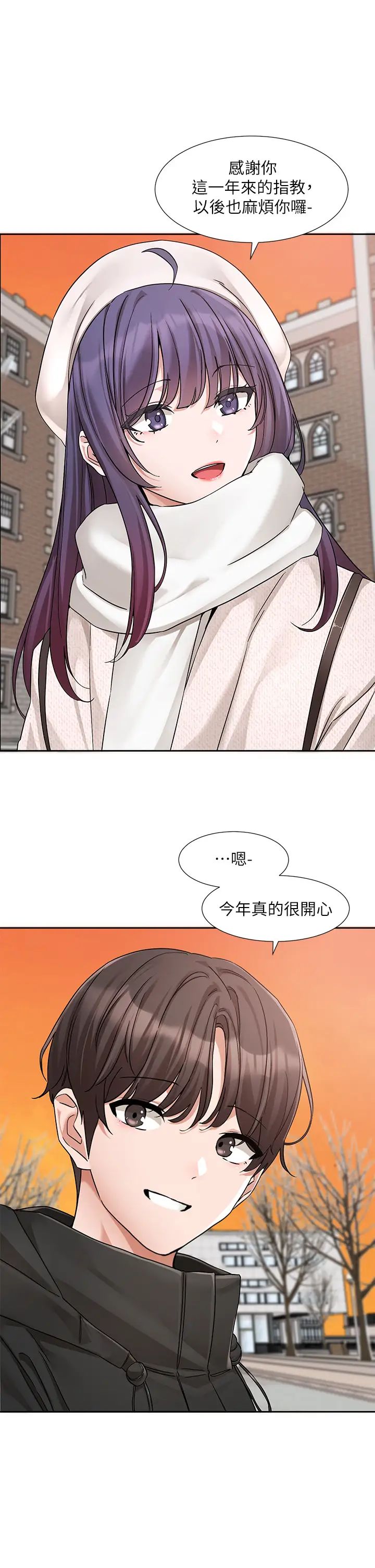 《社團學姊》漫画 第186話-一堆女生都說喜歡你?