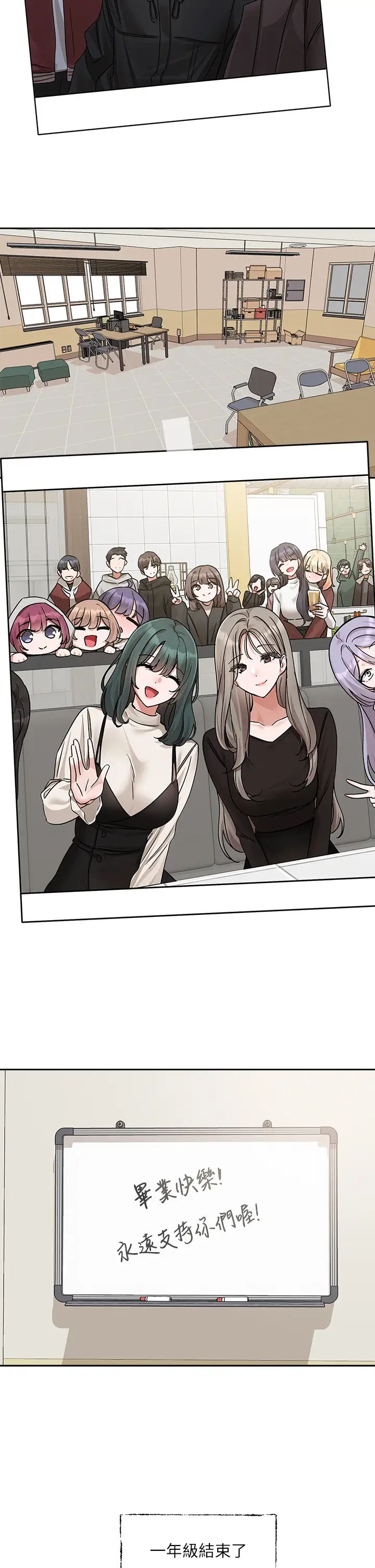 《社團學姊》漫画 第186話-一堆女生都說喜歡你?