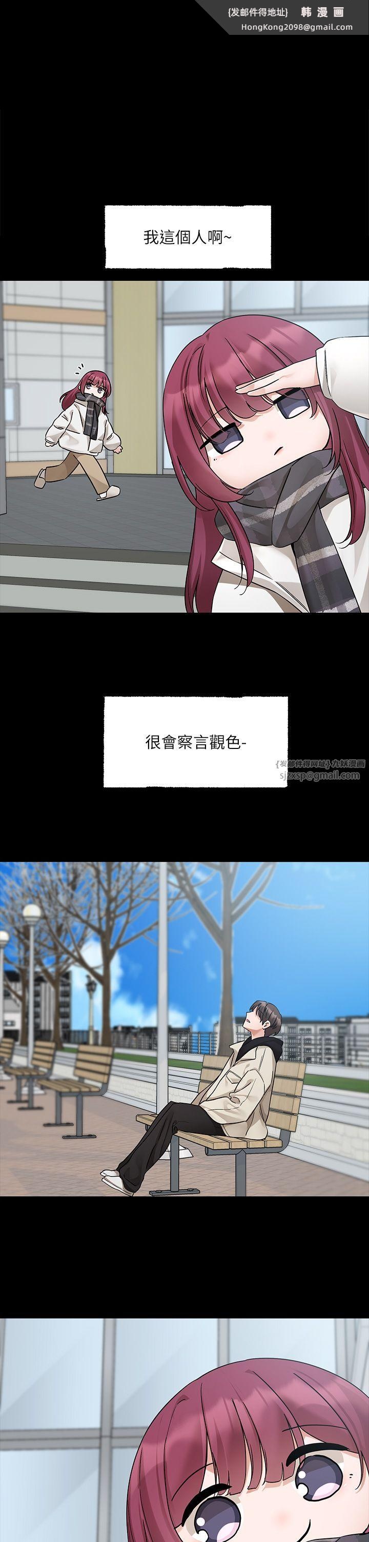《社團學姊》漫画 第187話-跟妳在一起很開心