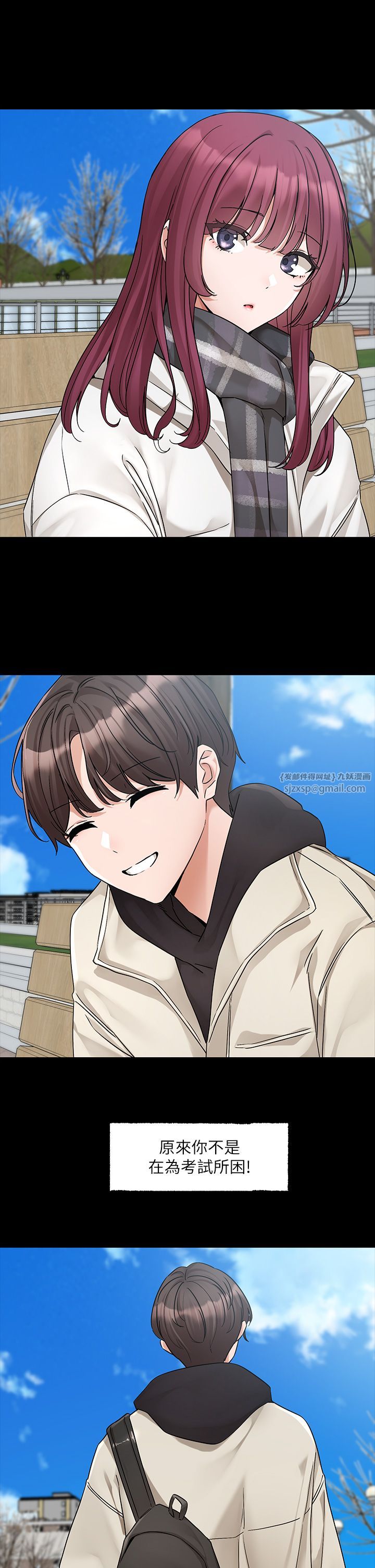 《社團學姊》漫画 第187話-跟妳在一起很開心