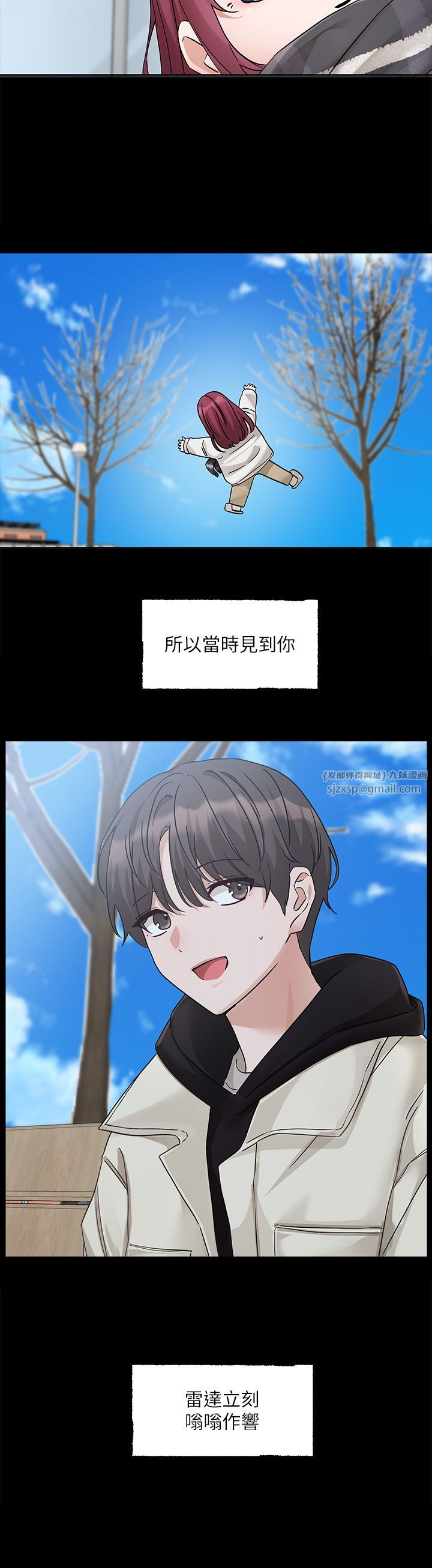 《社團學姊》漫画 第187話-跟妳在一起很開心