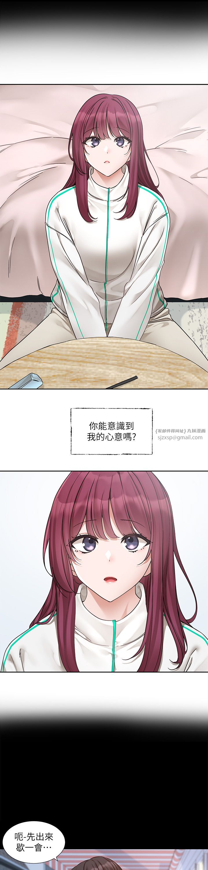 《社團學姊》漫画 第187話-跟妳在一起很開心