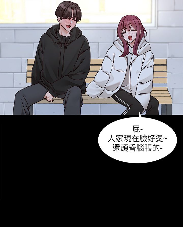 《社團學姊》漫画 第187話-跟妳在一起很開心