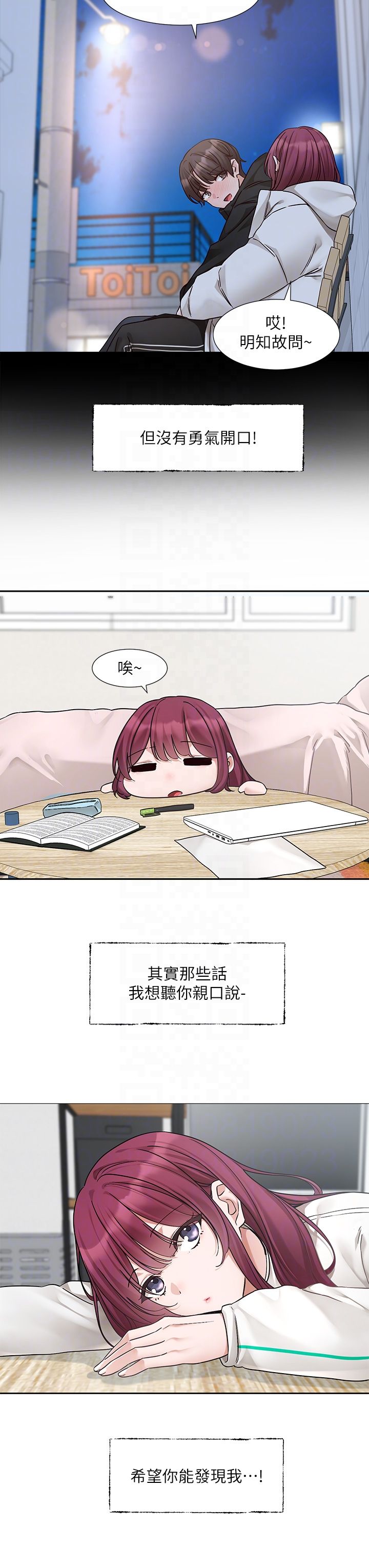 《社團學姊》漫画 第187話-跟妳在一起很開心