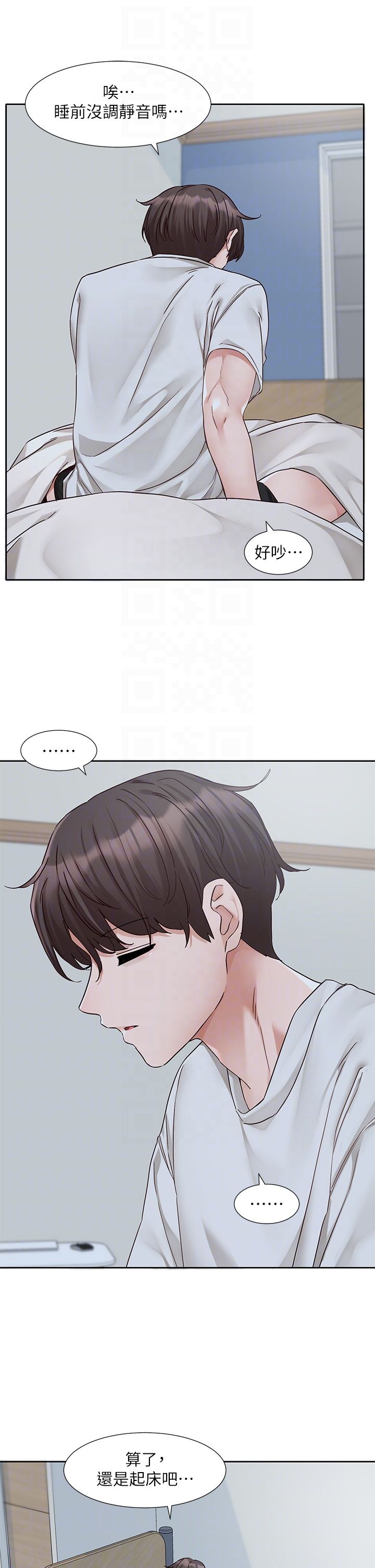 《社團學姊》漫画 第187話-跟妳在一起很開心
