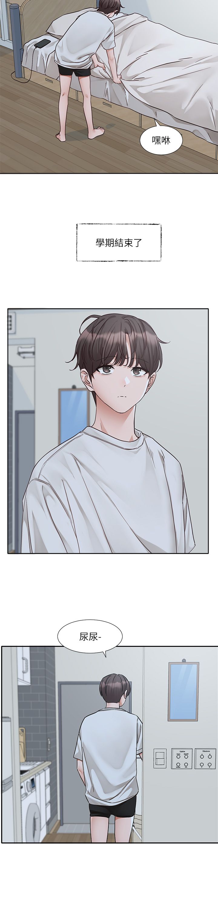 《社團學姊》漫画 第187話-跟妳在一起很開心