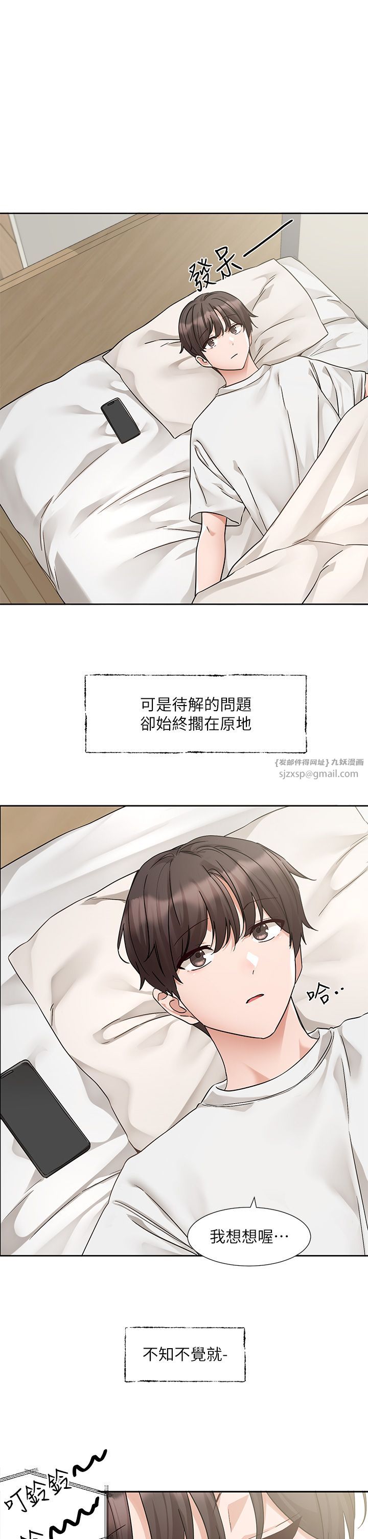 《社團學姊》漫画 第187話-跟妳在一起很開心