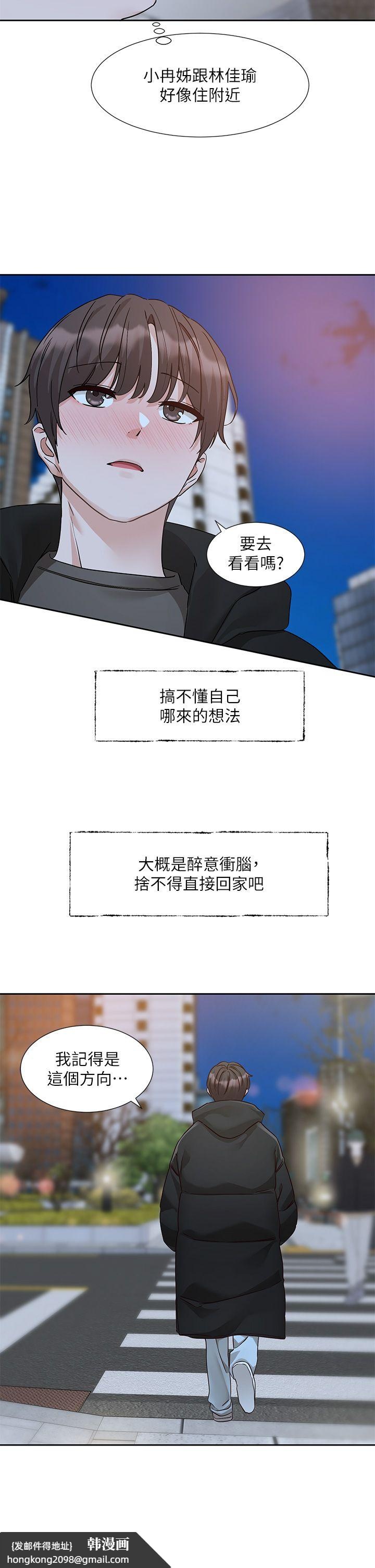 《社團學姊》漫画 第187話-跟妳在一起很開心