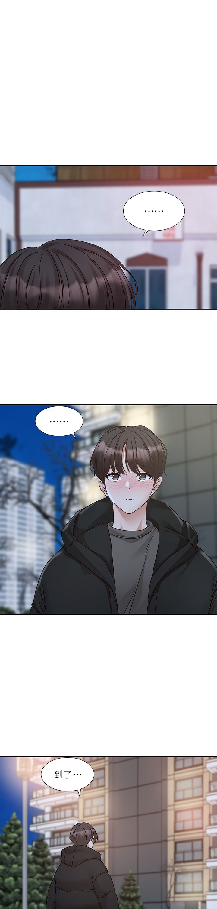 《社團學姊》漫画 第187話-跟妳在一起很開心