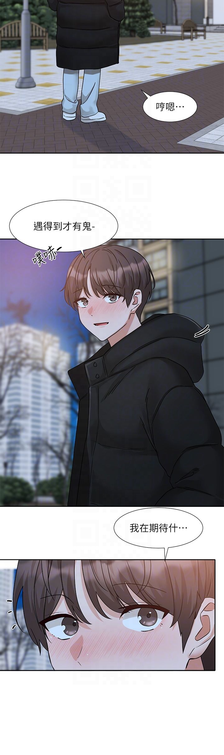 《社團學姊》漫画 第187話-跟妳在一起很開心