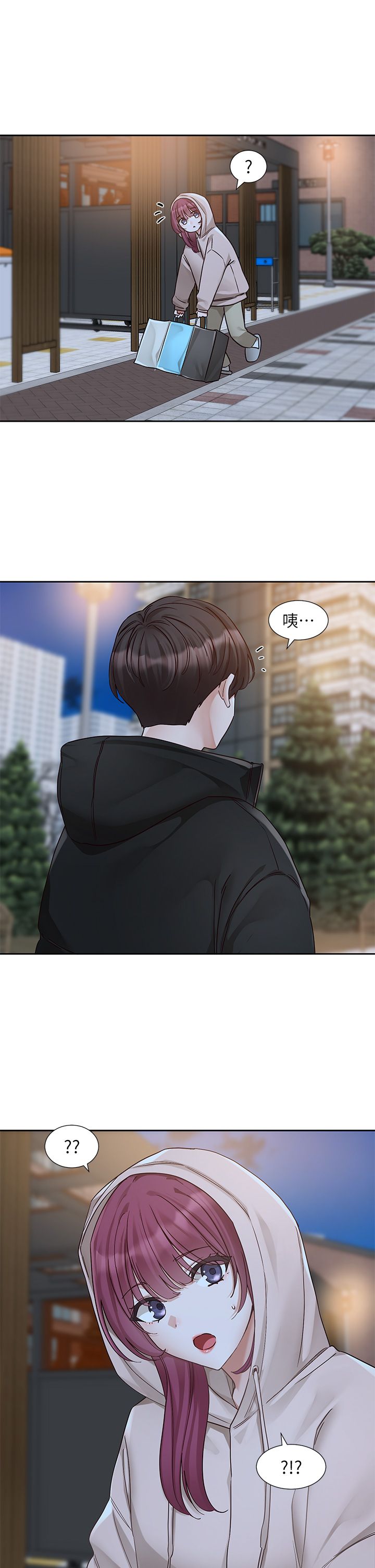 《社團學姊》漫画 第187話-跟妳在一起很開心
