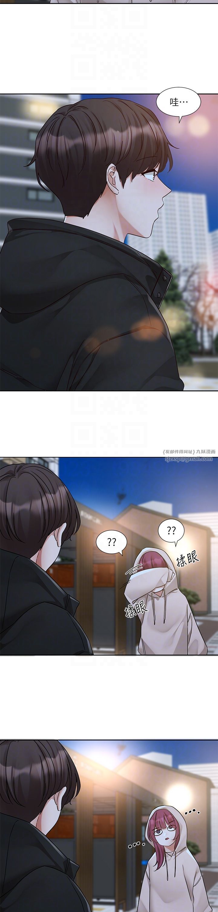 《社團學姊》漫画 第187話-跟妳在一起很開心