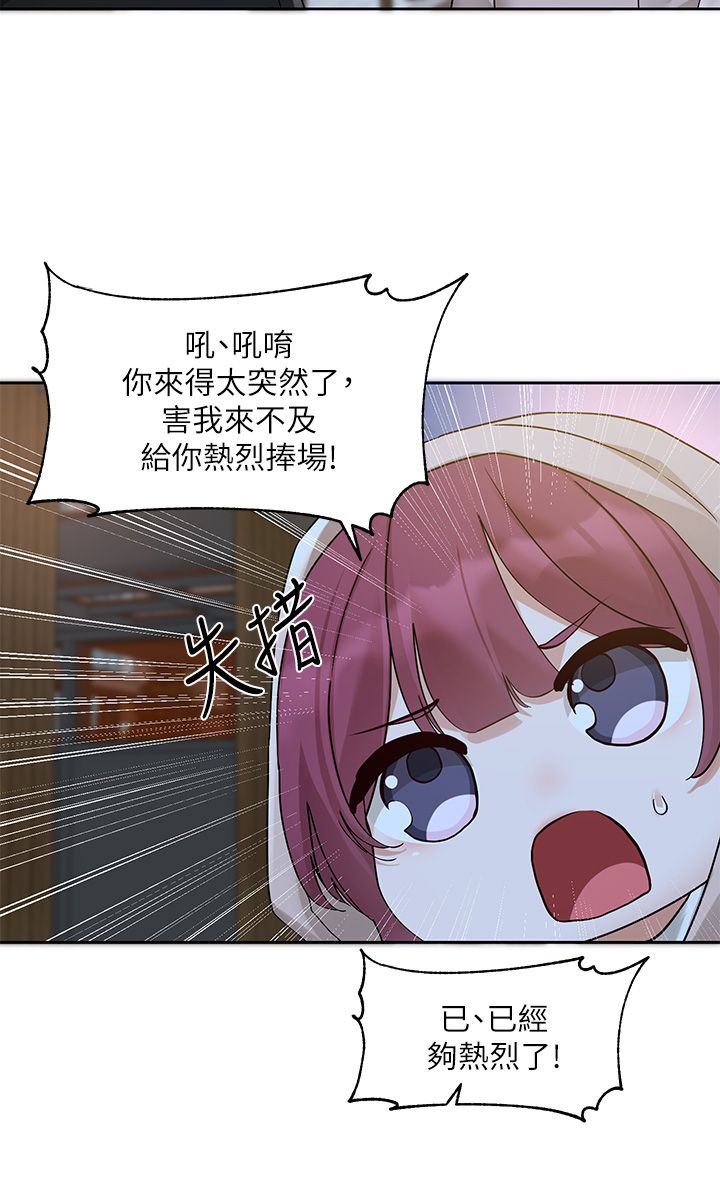 《社團學姊》漫画 第187話-跟妳在一起很開心
