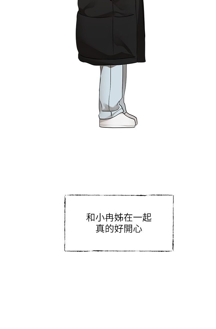 《社團學姊》漫画 第187話-跟妳在一起很開心