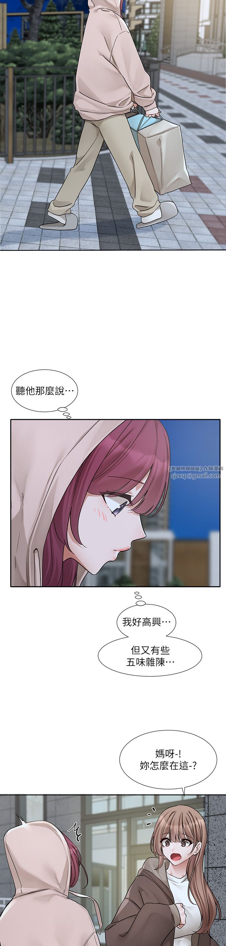 《社團學姊》漫画 第188話-放手去愛吧
