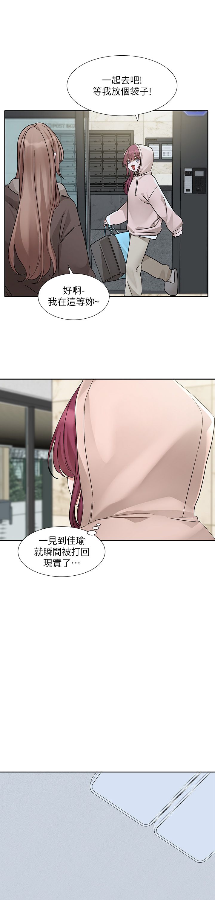 《社團學姊》漫画 第188話-放手去愛吧