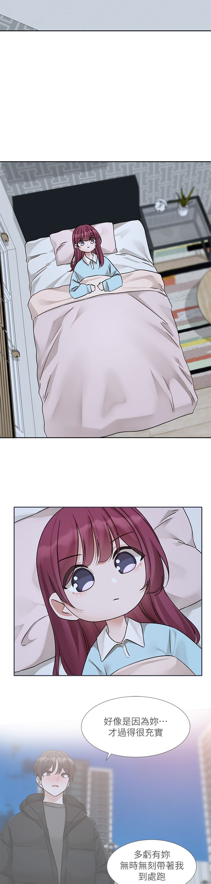 《社團學姊》漫画 第188話-放手去愛吧