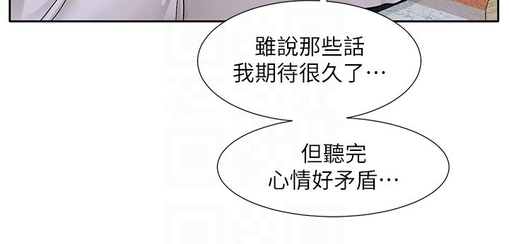 《社團學姊》漫画 第188話-放手去愛吧