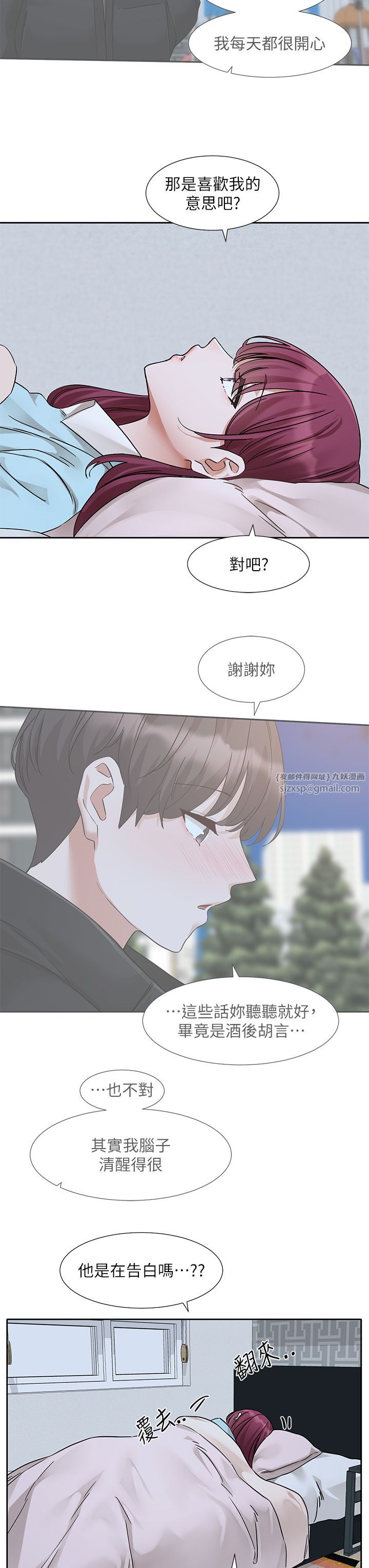 《社團學姊》漫画 第188話-放手去愛吧