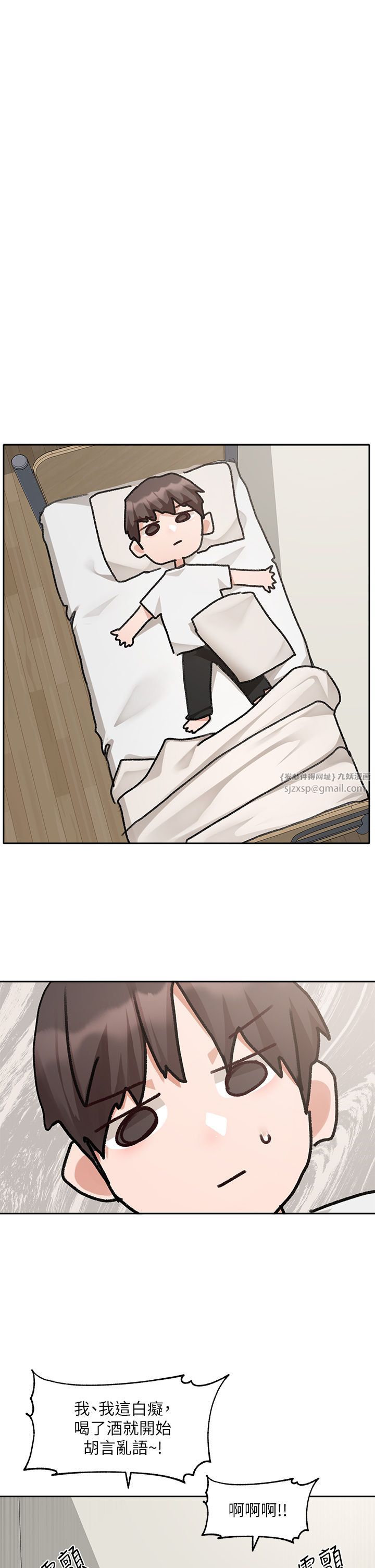 《社團學姊》漫画 第188話-放手去愛吧