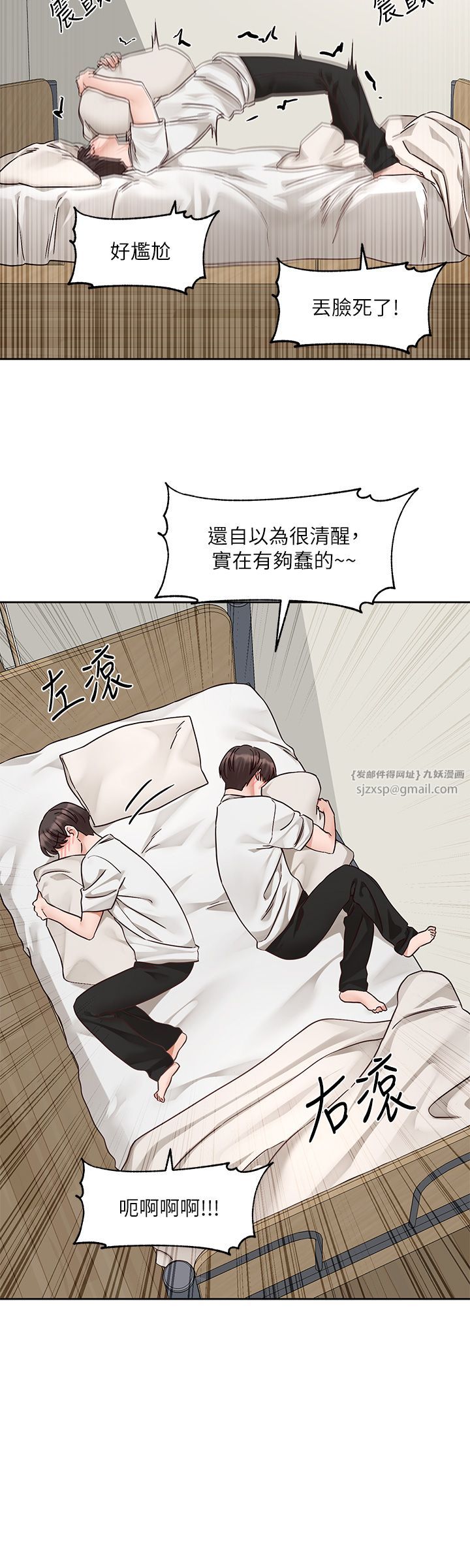 《社團學姊》漫画 第188話-放手去愛吧