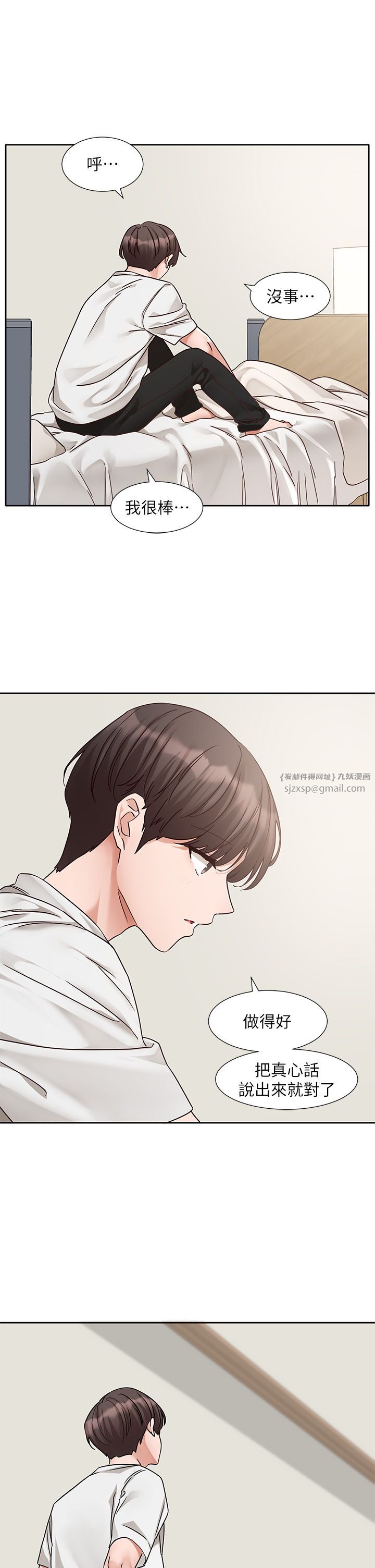 《社團學姊》漫画 第188話-放手去愛吧