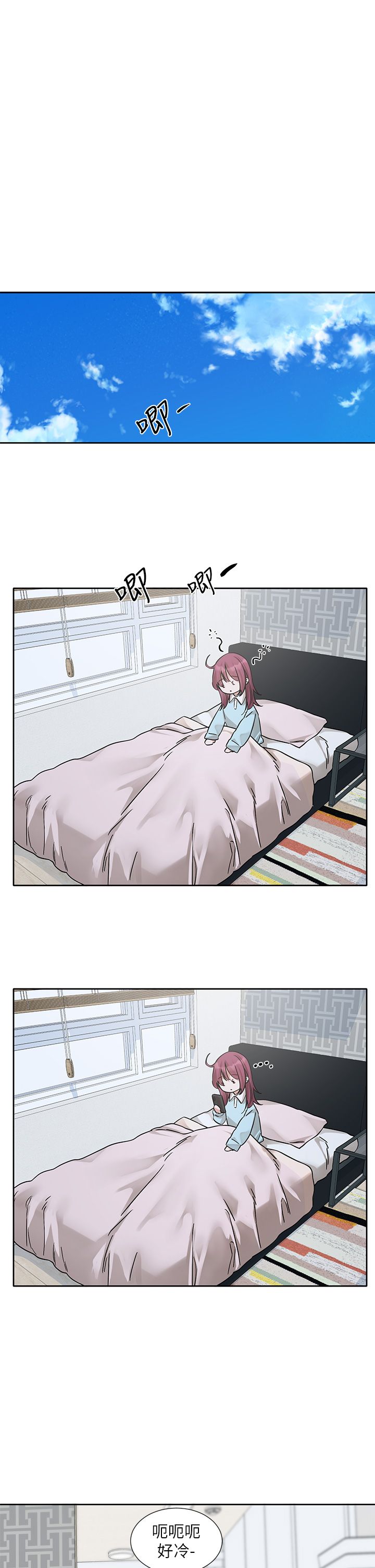 《社團學姊》漫画 第188話-放手去愛吧