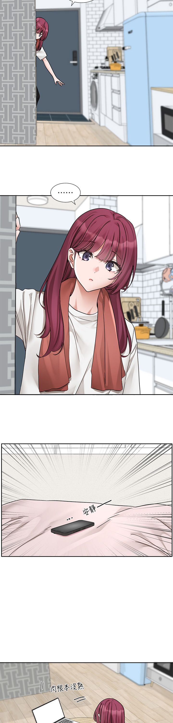 《社團學姊》漫画 第188話-放手去愛吧