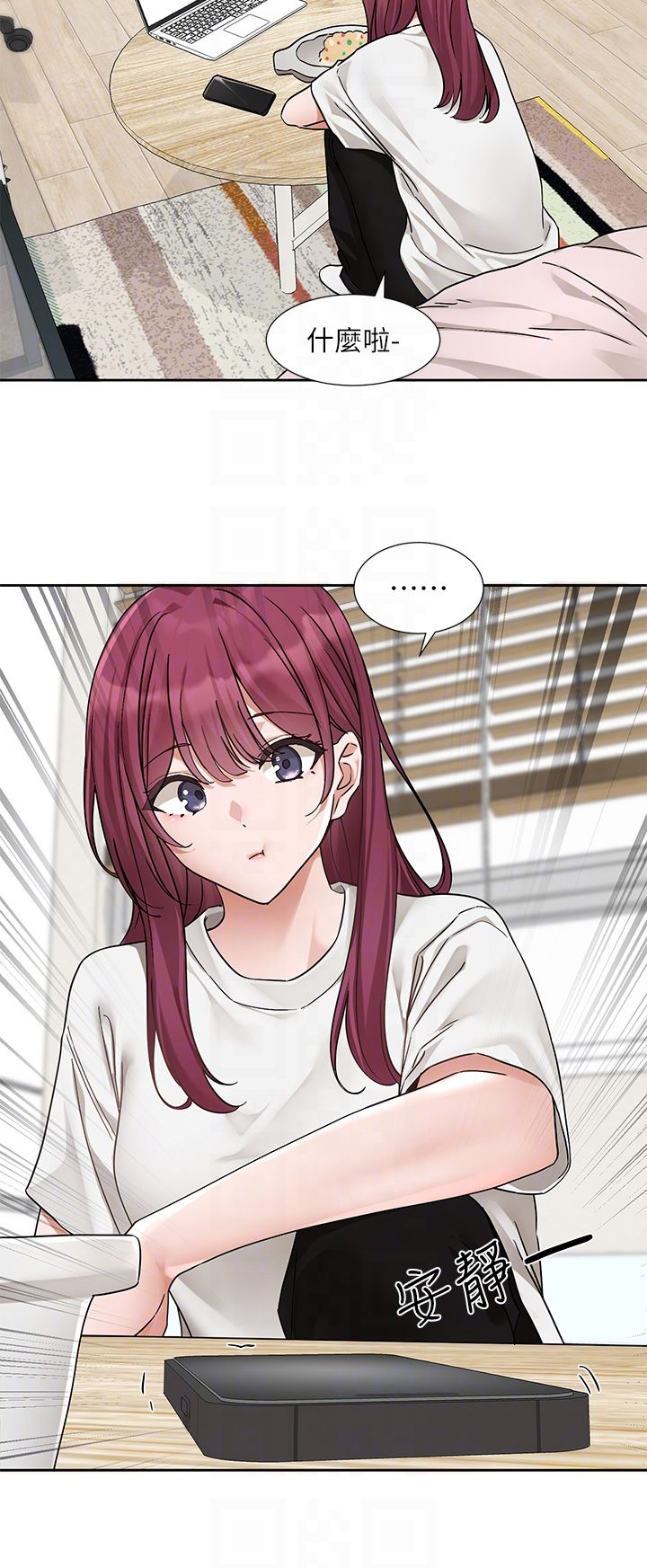 《社團學姊》漫画 第188話-放手去愛吧