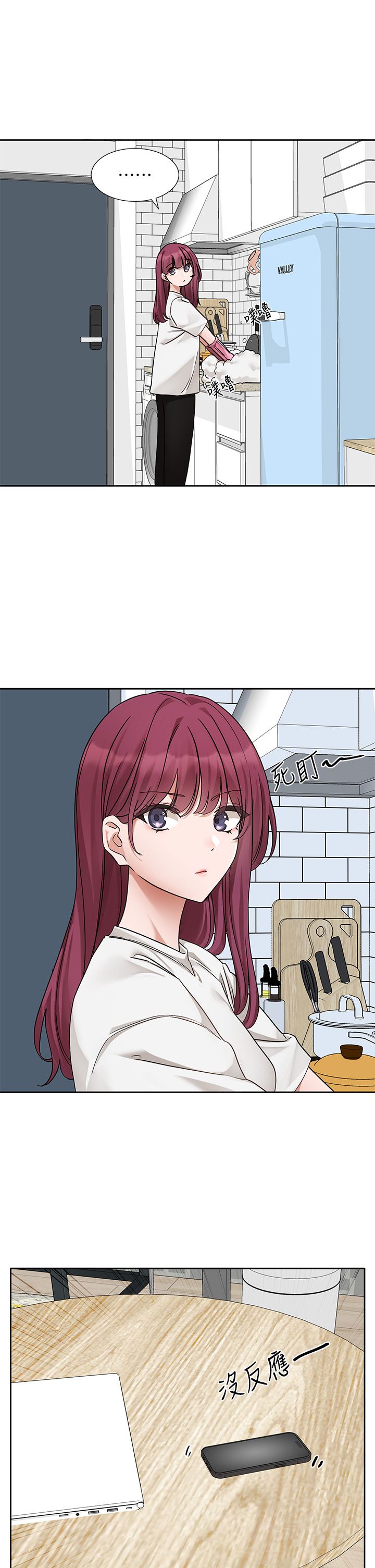 《社團學姊》漫画 第188話-放手去愛吧