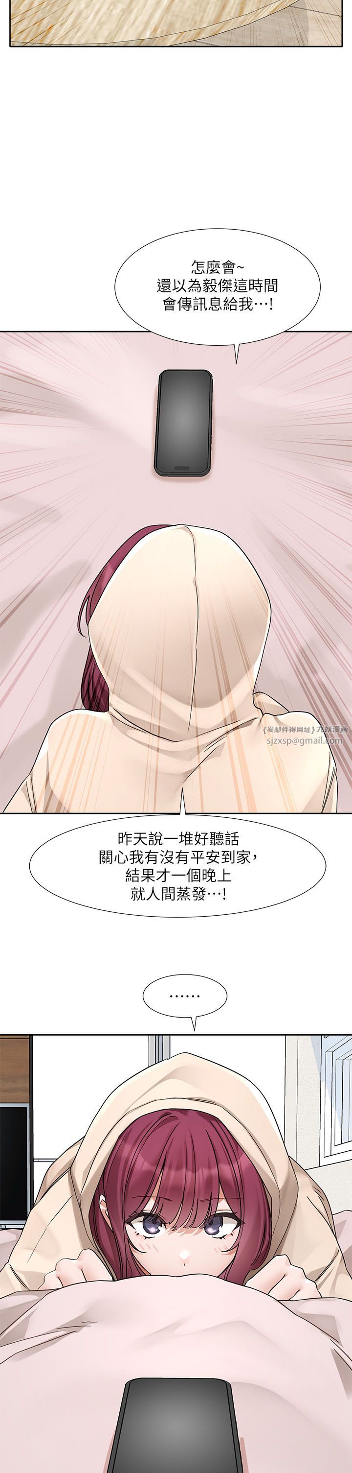 《社團學姊》漫画 第188話-放手去愛吧