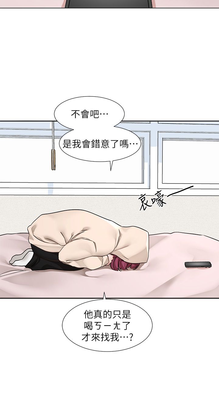 《社團學姊》漫画 第188話-放手去愛吧
