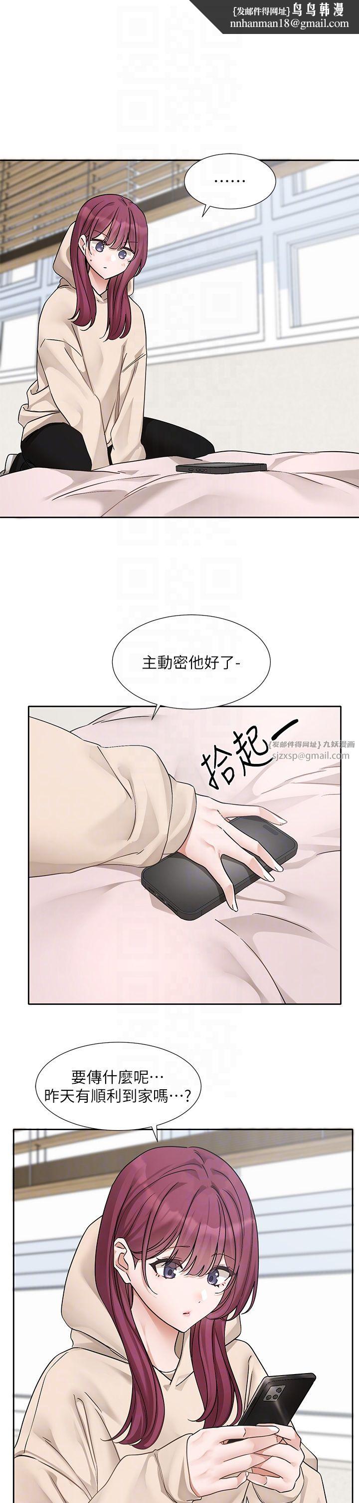 《社團學姊》漫画 第188話-放手去愛吧
