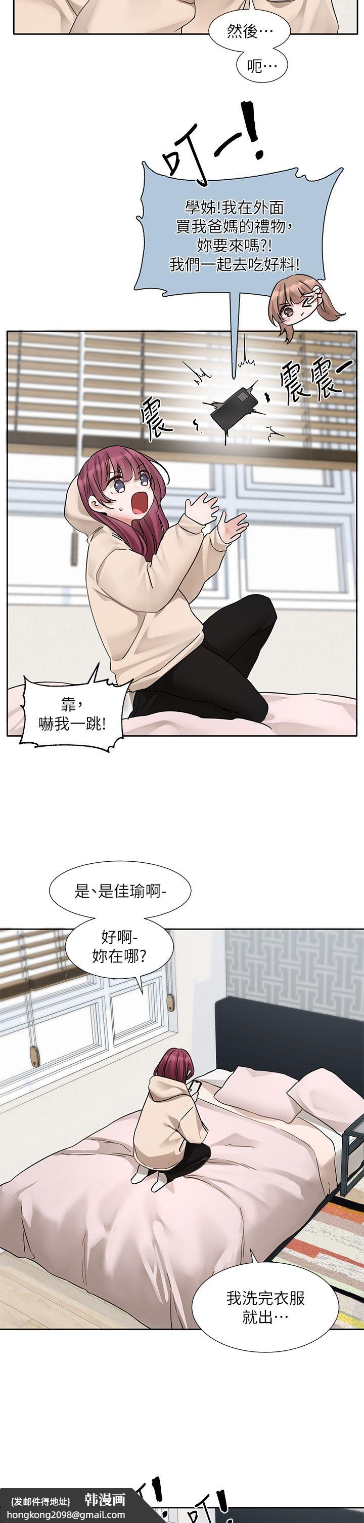 《社團學姊》漫画 第188話-放手去愛吧
