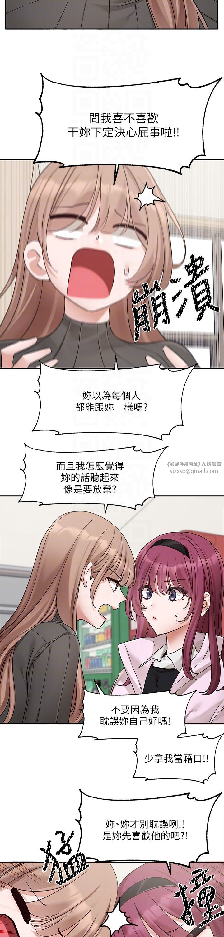 《社團學姊》漫画 第188話-放手去愛吧