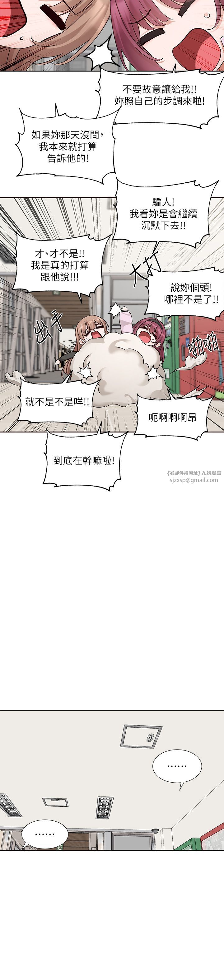 《社團學姊》漫画 第188話-放手去愛吧