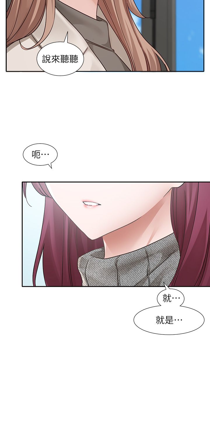 《社團學姊》漫画 第188話-放手去愛吧