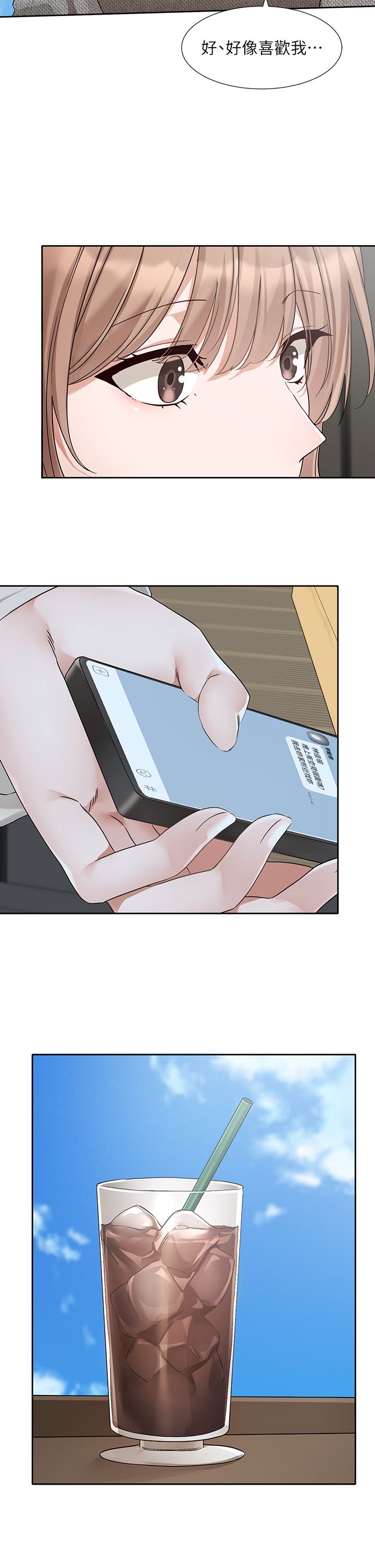 《社團學姊》漫画 第188話-放手去愛吧