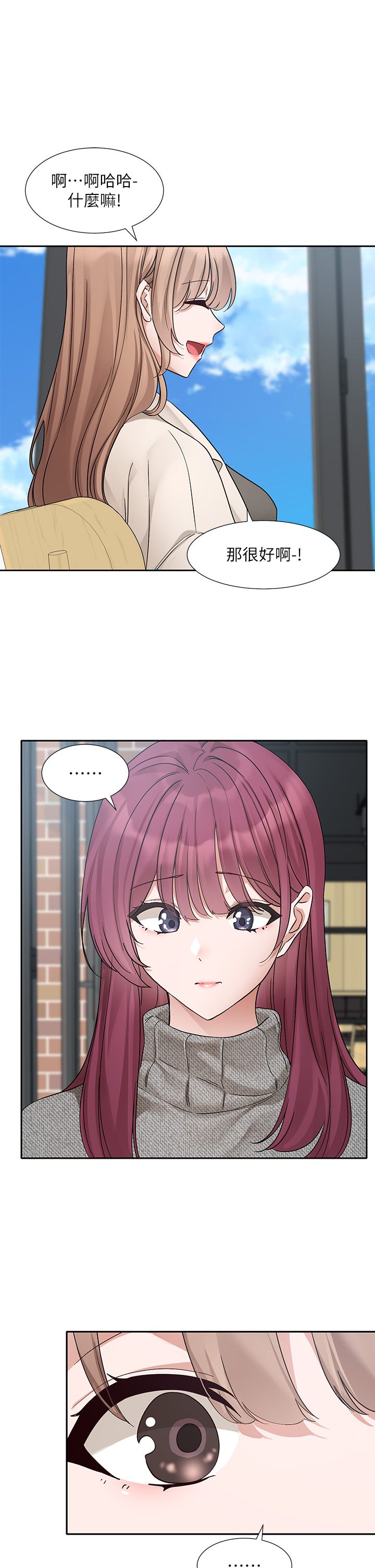 《社團學姊》漫画 第188話-放手去愛吧