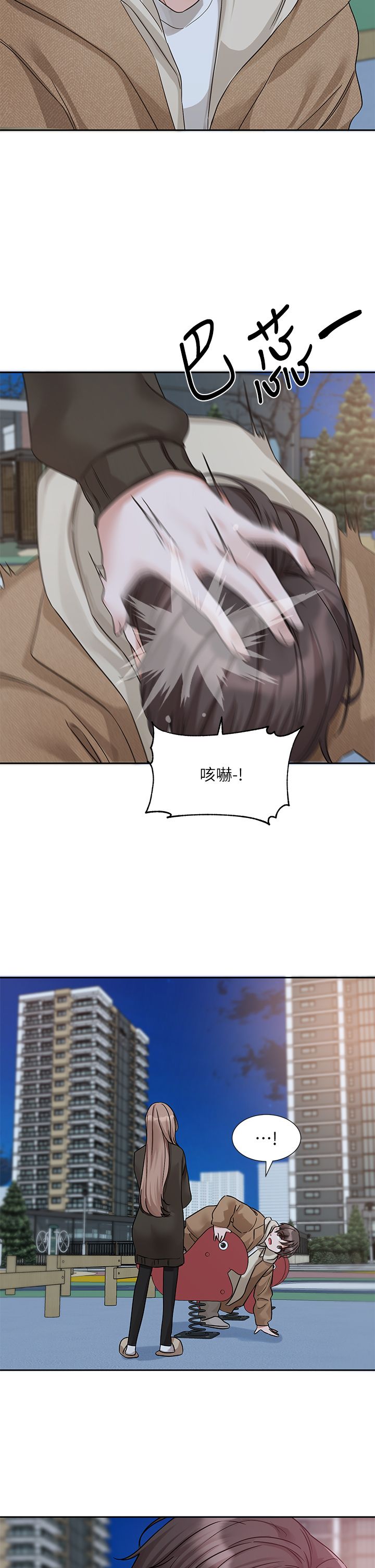《社團學姊》漫画 第189話劉小冉-快去告白，大笨蛋!