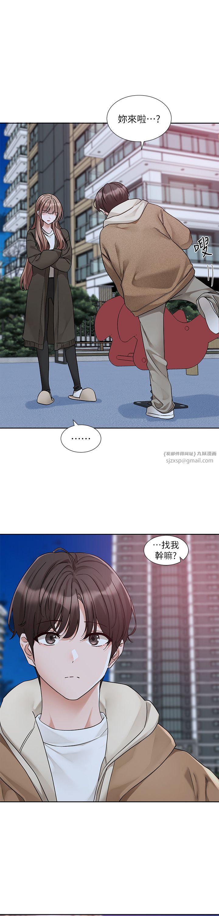 《社團學姊》漫画 第189話劉小冉-快去告白，大笨蛋!