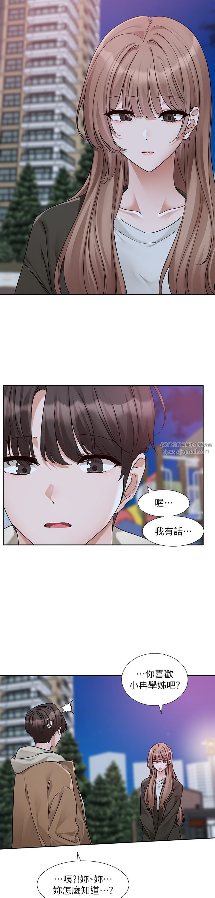 《社團學姊》漫画 第189話劉小冉-快去告白，大笨蛋!