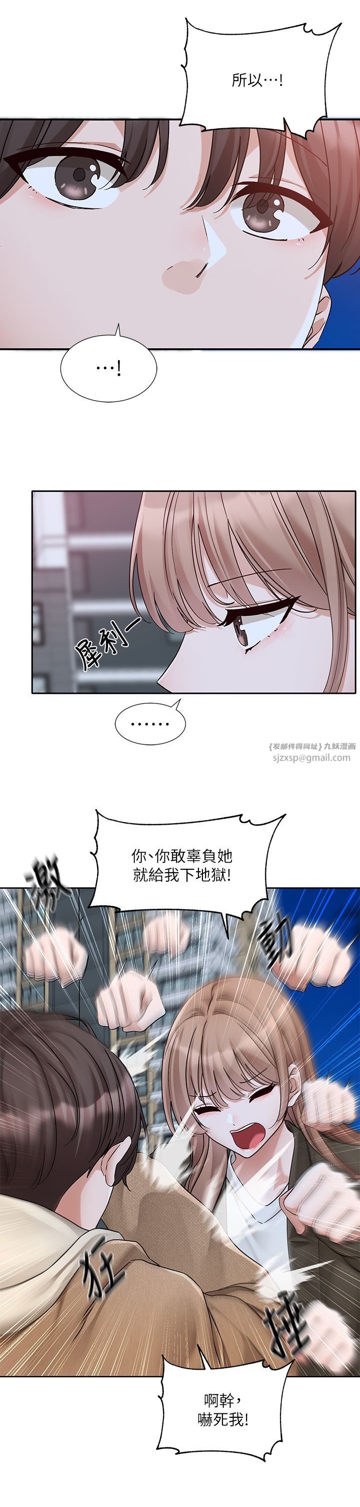 《社團學姊》漫画 第189話劉小冉-快去告白，大笨蛋!