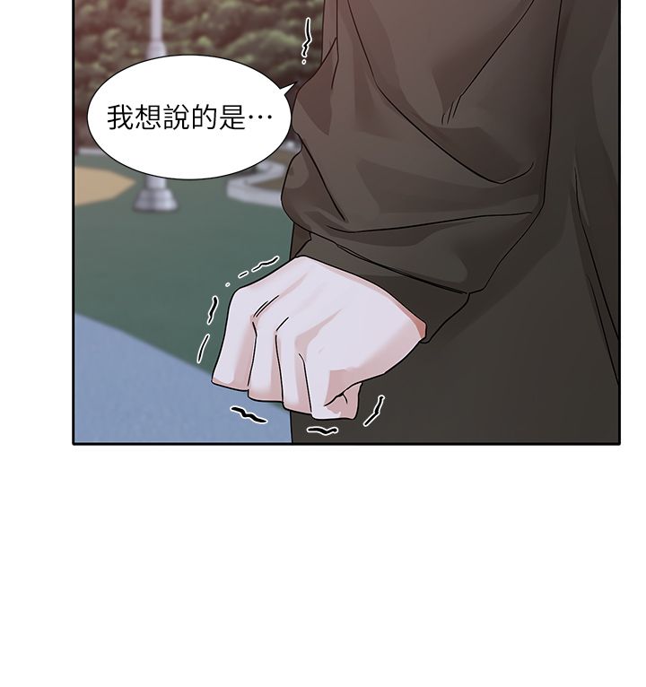 《社團學姊》漫画 第189話劉小冉-快去告白，大笨蛋!