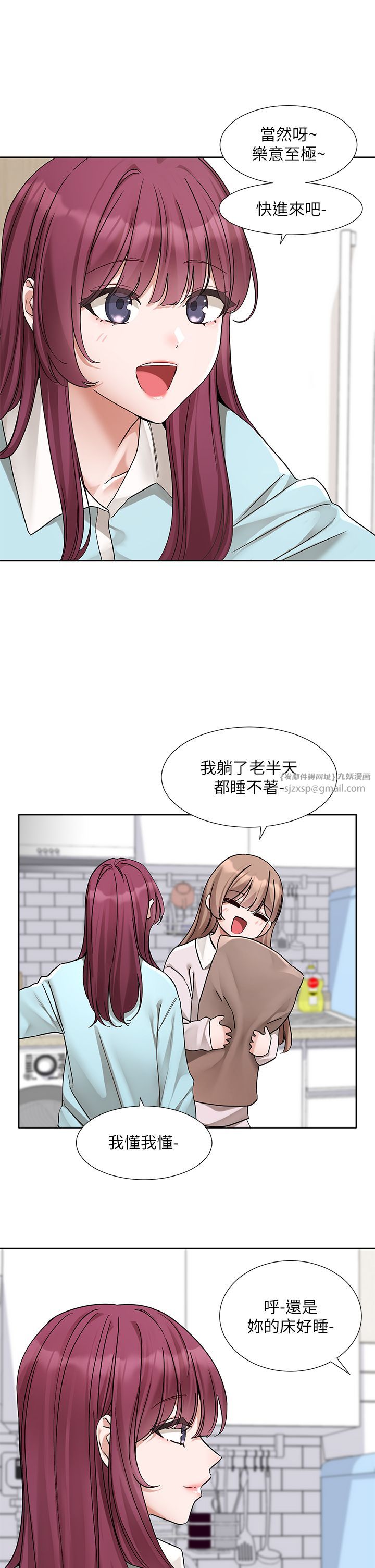 《社團學姊》漫画 第189話劉小冉-快去告白，大笨蛋!